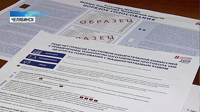 Как будет проходить анкетирование в Златоусте