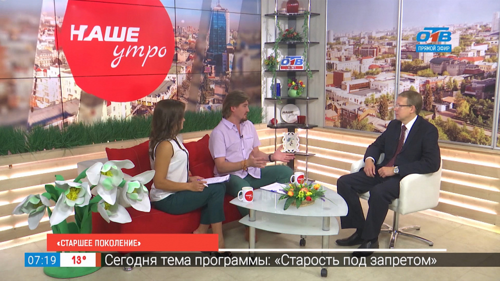 Проект «Старшее поколение»