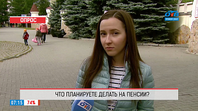 Опрос — чем вы будете заниматься на пенсии?