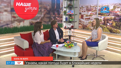 Осень на Волге