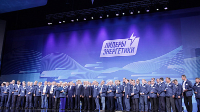 В Челябинске состоялась церемония закрытия первого Всероссийского съезда энергетиков