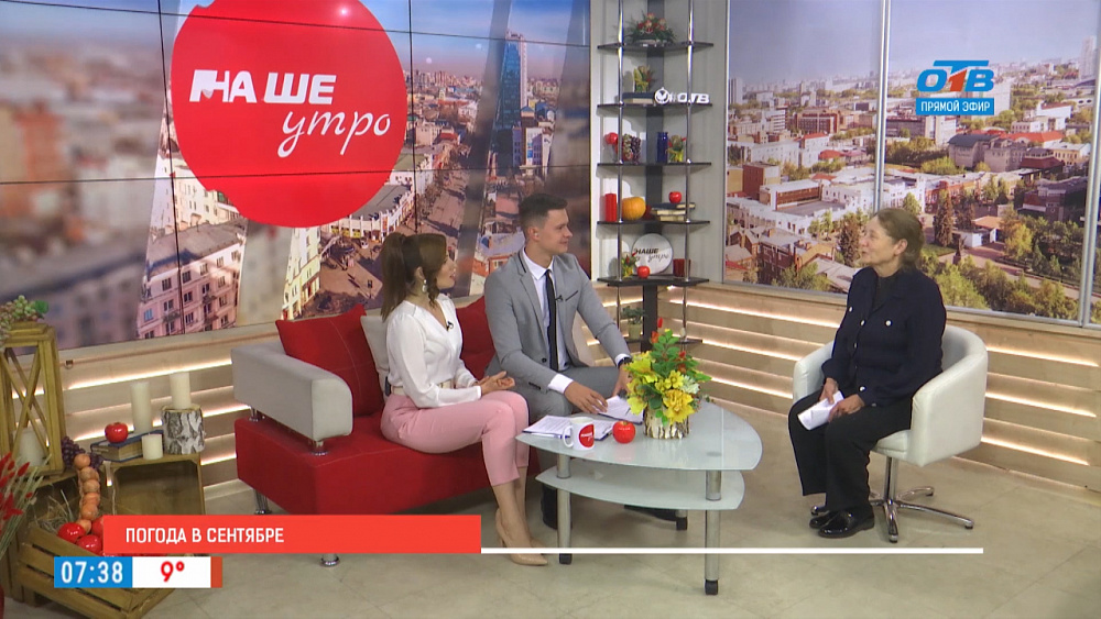 Сентябрьская погода