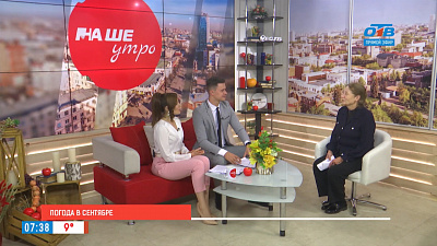 Сентябрьская погода