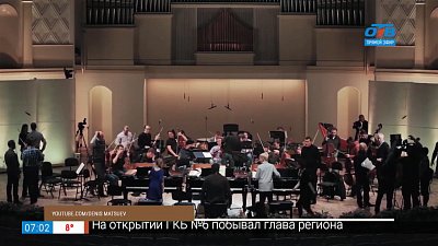 2 сентября 1940 года открылся концертный зал имени Чайковского