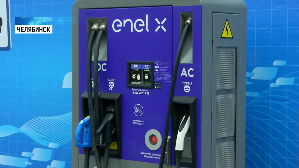 В Челябинске открыли сеть электозарядных станций