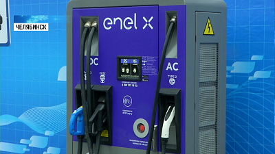 В Челябинске открыли сеть электозарядных станций