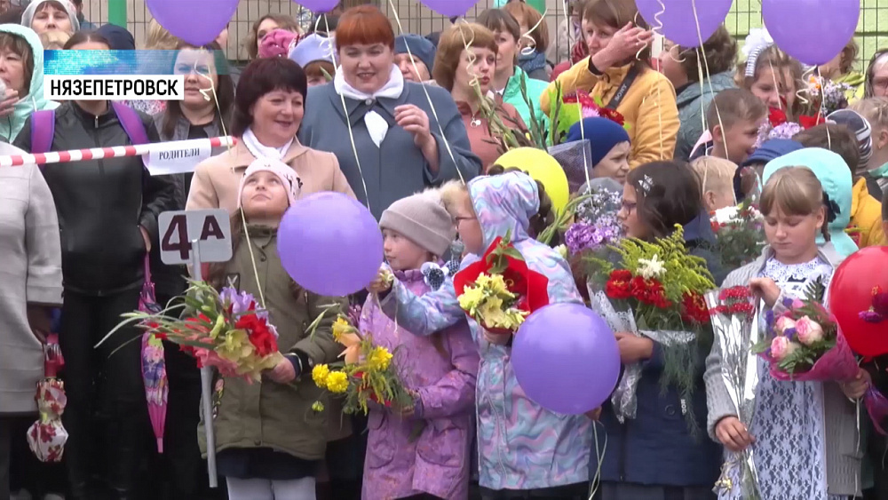 В Нязепетровске открылась старейшая школа города