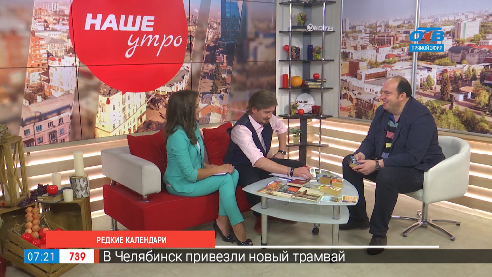 Редкие календари