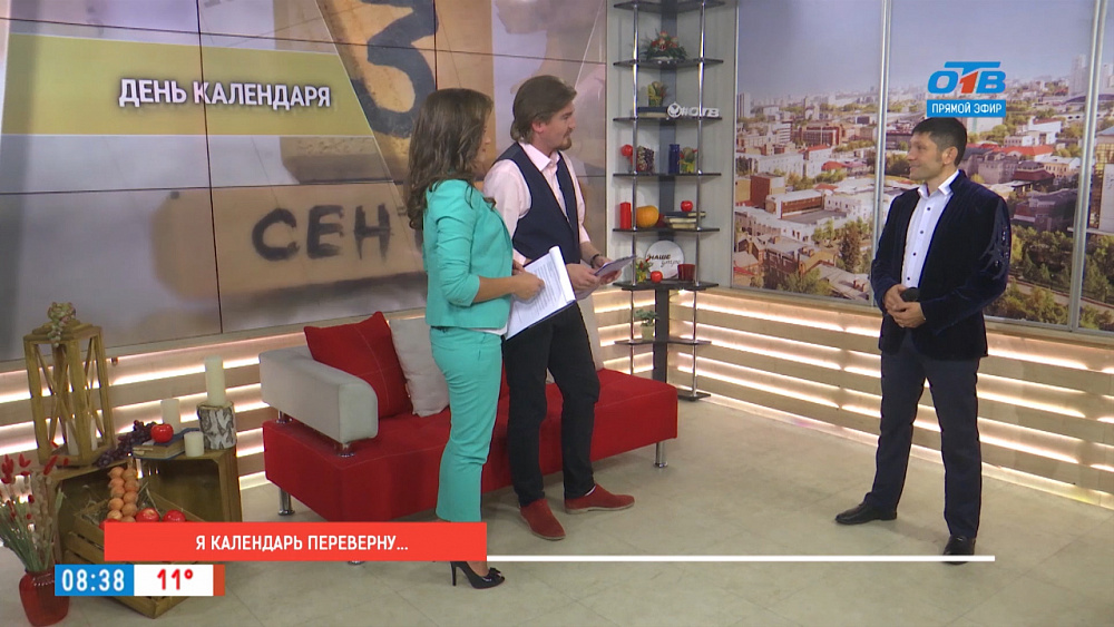 Я календарь переверну…