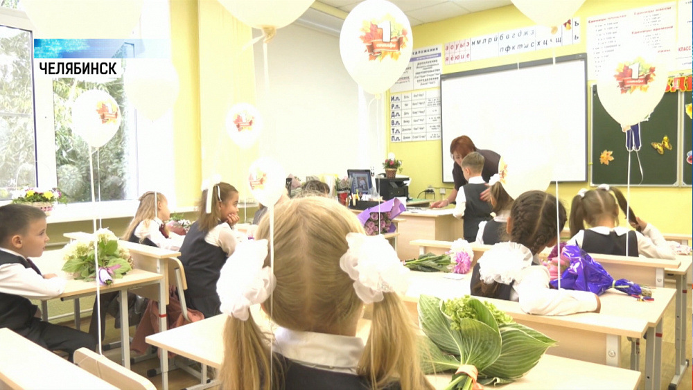 «Парад первоклассников» пройдёт в Челябинске