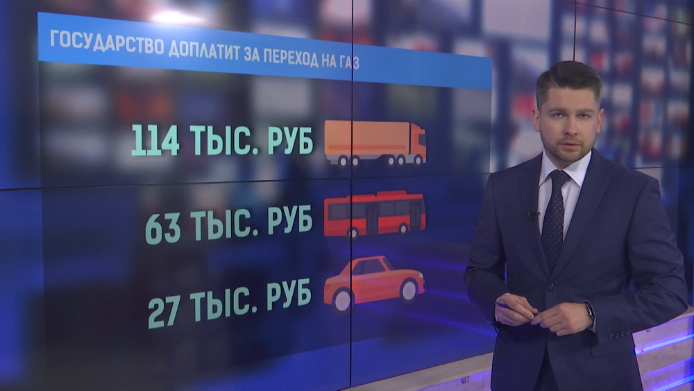 Государство доплатит за переход на газ