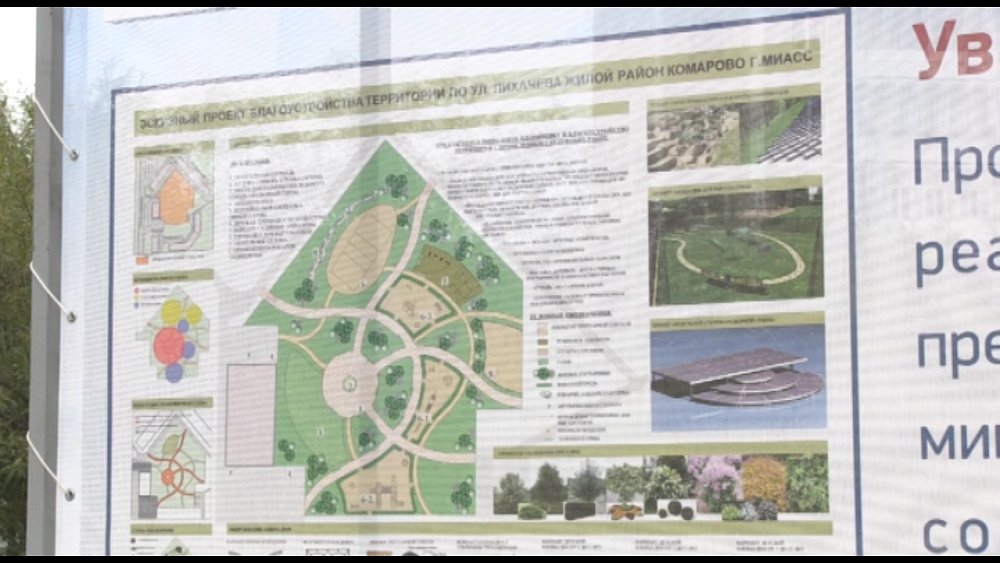 В Комарово появится парк