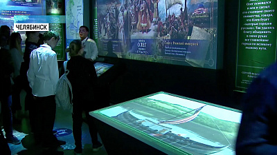 В Челябинске открыли мультимедийный исторический парк