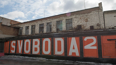 Челябинские власти могут закрыть единственную дорогу к «Свободе2»