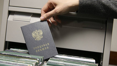 Электронные трудовые книжки планируется внедрять с 2021 года