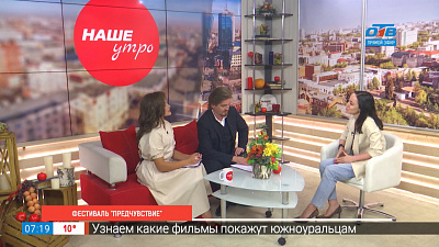 Фестиваль Предчувствие