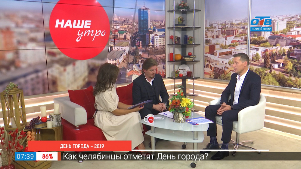 День города 2019