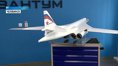 Челябинцы собрали первую в мире модель самолёта ТУ-160