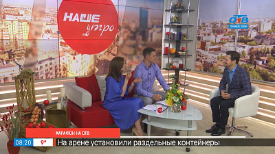 Телемарафон в день города