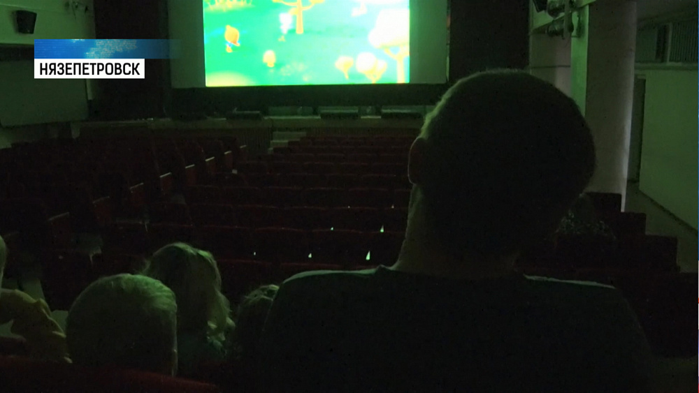 В Нязепетровске детям показывают мультики