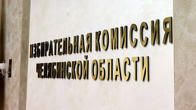 Почти один миллион 104 тысячи. На Южном Урале объявили явку за полчаса до закрытия избирательных участков