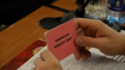 Состав гордумы Челябинска обновится минимум на треть