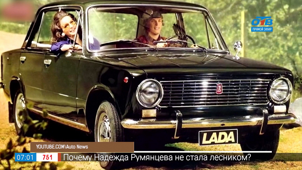 9 сентября 1970 года был начат серийный выпуск автомобилей «ВАЗ-2101»