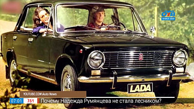 9 сентября 1970 года был начат серийный выпуск автомобилей «ВАЗ-2101»