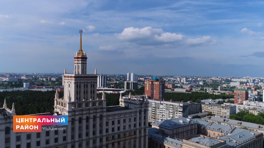 Центральный район