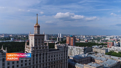 Центральный район