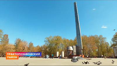 Тракторозаводский район
