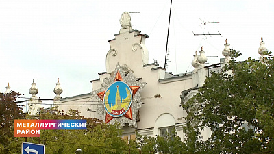 Металлургический район