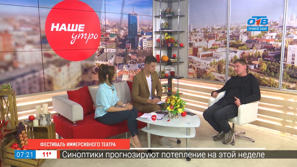 Фестиваль иммерсивного театра