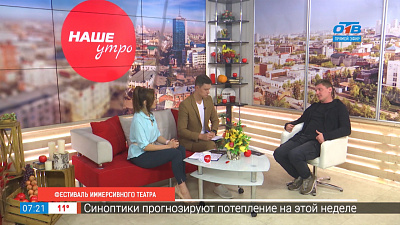 Фестиваль иммерсивного театра