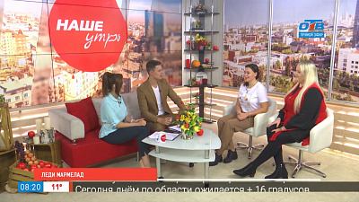 Леди Мармелад 2019