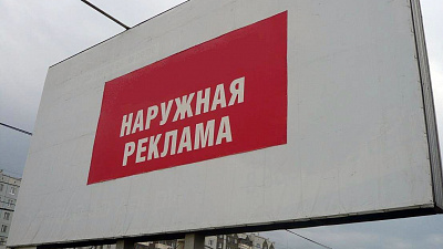 В Челябинске появится интерактивная схема размещения рекламных конструкций В Челябинске появится интерактивная схема размещения рекламных конструкций