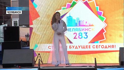 Челябинцы выбрали победителя конкурса «Песня города»