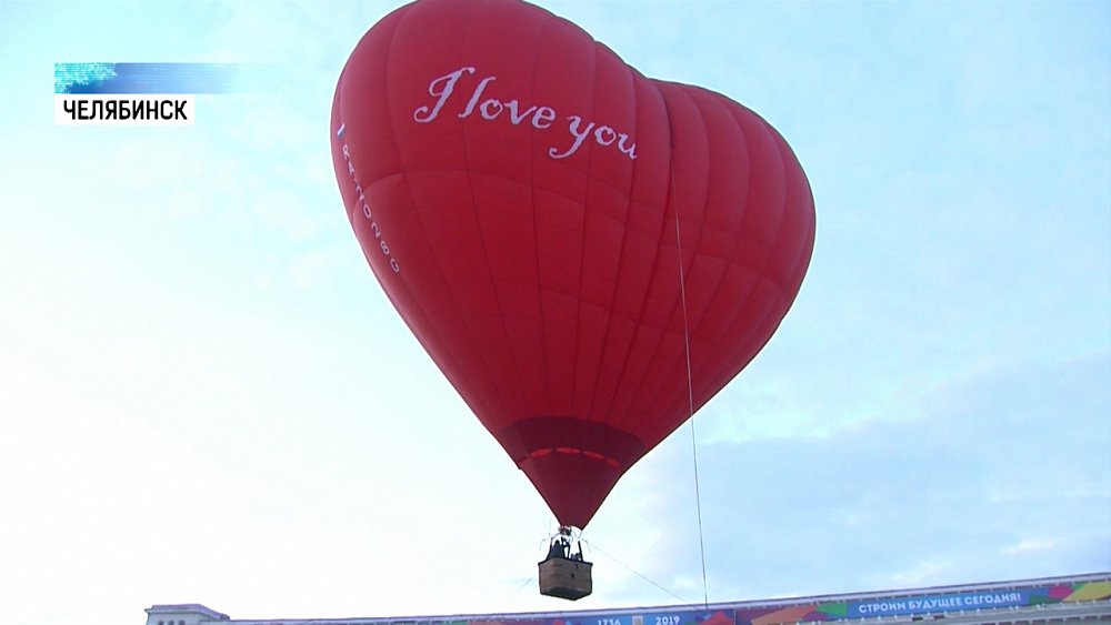 Челябинцев прокатили на воздушном шаре