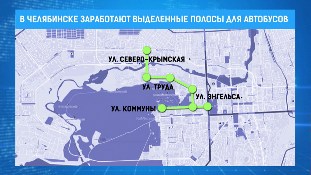 В Челябинске заработают выделенные полосы для автобусов