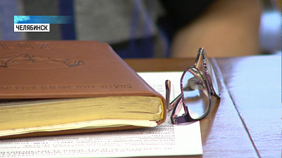 В Челябинске открылся Центр оценки квалификации