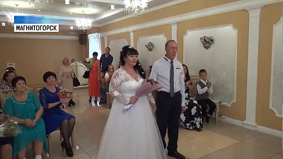 Многодетные родители из Магнитогорска расписались