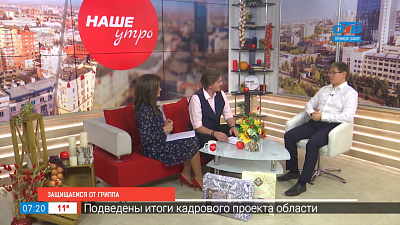 Защищаемся от гриппа