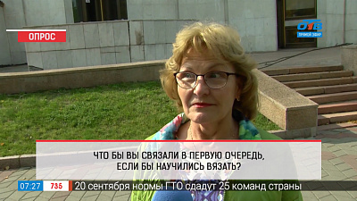 Наше УТРО на ОТВ – что бы вы связали?