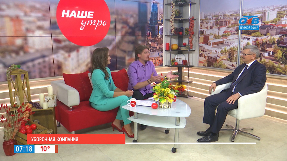 Уборочная кампания