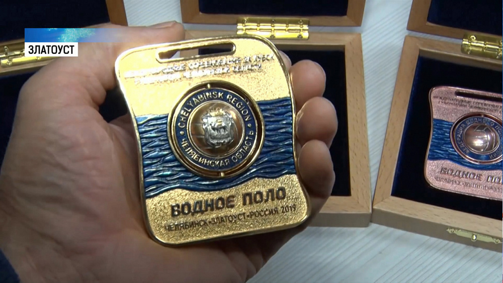 Награды Кубка губернатора Челябинской области по водному поло