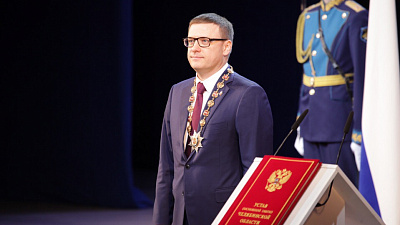 «Слышать людей, опираться на их мнение». В Челябинске состоялась инаугурация Алексея Текслера