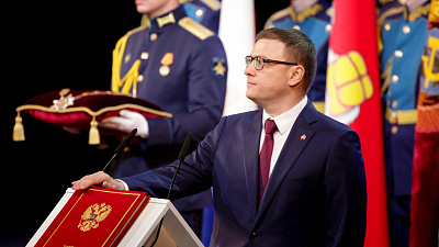 Алексей Текслер прошёл инаугурацию 