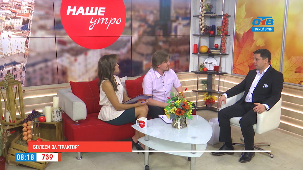 Болеем за Трактор!