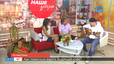 Что такое осень?