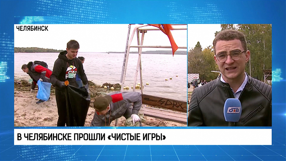 В Челябинске прошли «Чистые игры»